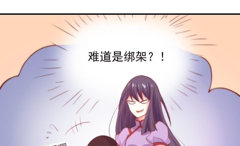 🍔恋爱先知 第143话 秘密仓库 第46页