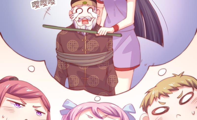🍔恋爱先知 第143话 秘密仓库 第47页