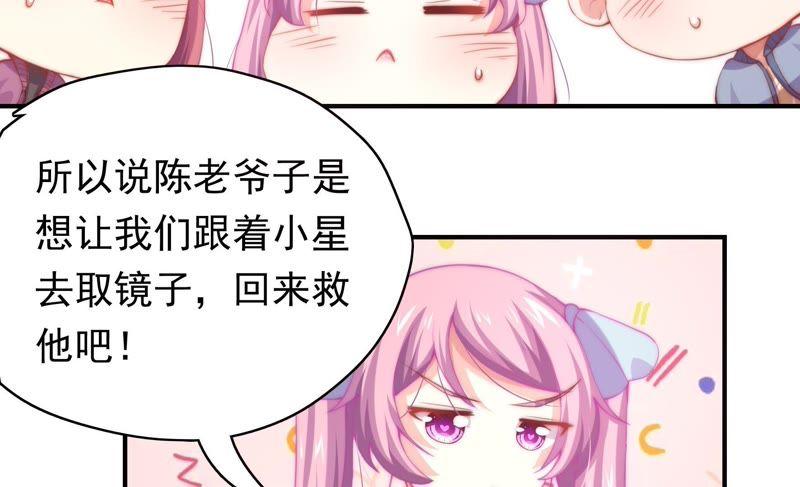 🍔恋爱先知 第143话 秘密仓库 第48页