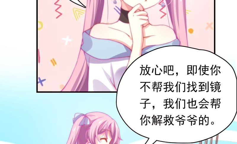 🍔恋爱先知 第143话 秘密仓库 第49页