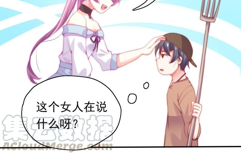 🍔恋爱先知 第143话 秘密仓库 第50页