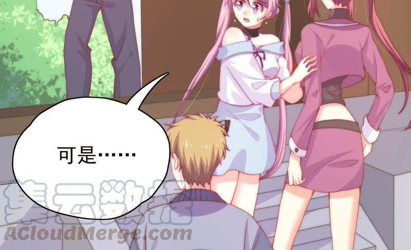 🍔恋爱先知 第143话 秘密仓库 第8页