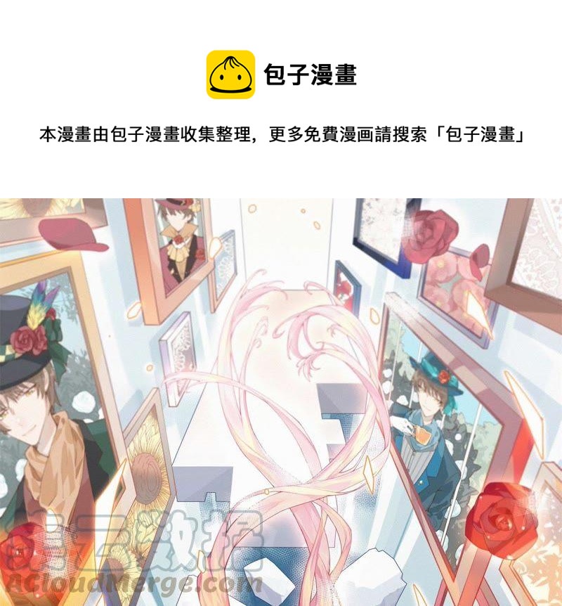 🍔恋爱先知 第145话 无垢镜 第1页