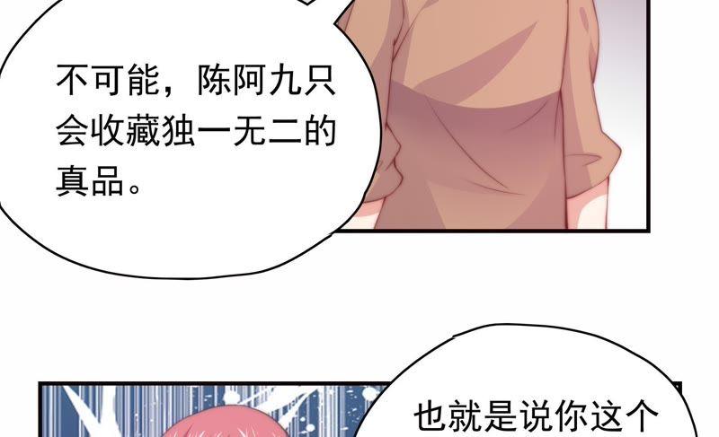 🍔恋爱先知 第145话 无垢镜 第11页