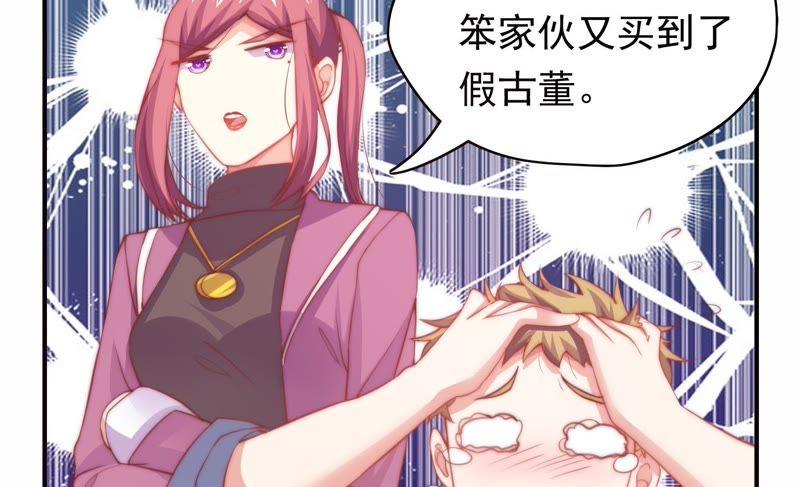 🍔恋爱先知 第145话 无垢镜 第12页
