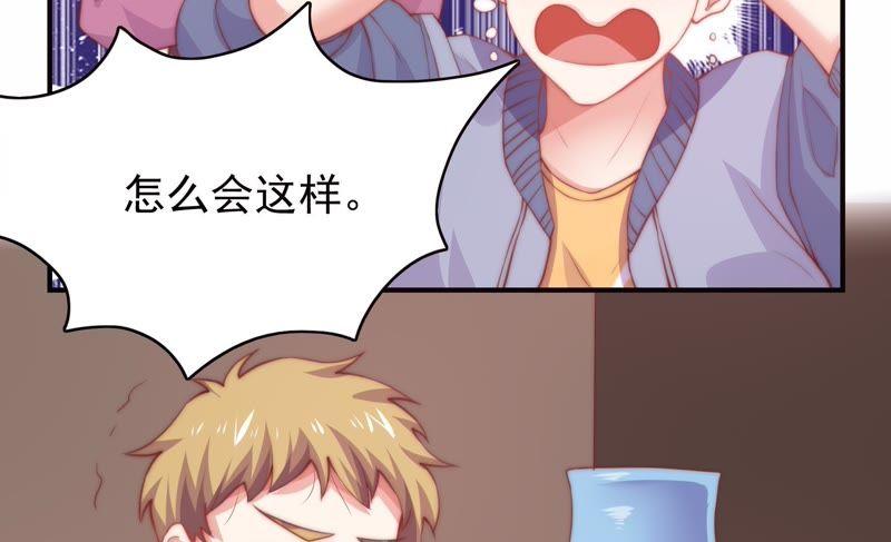🍔恋爱先知 第145话 无垢镜 第13页