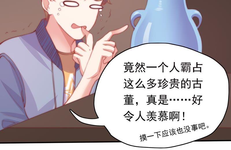 🍔恋爱先知 第145话 无垢镜 第14页
