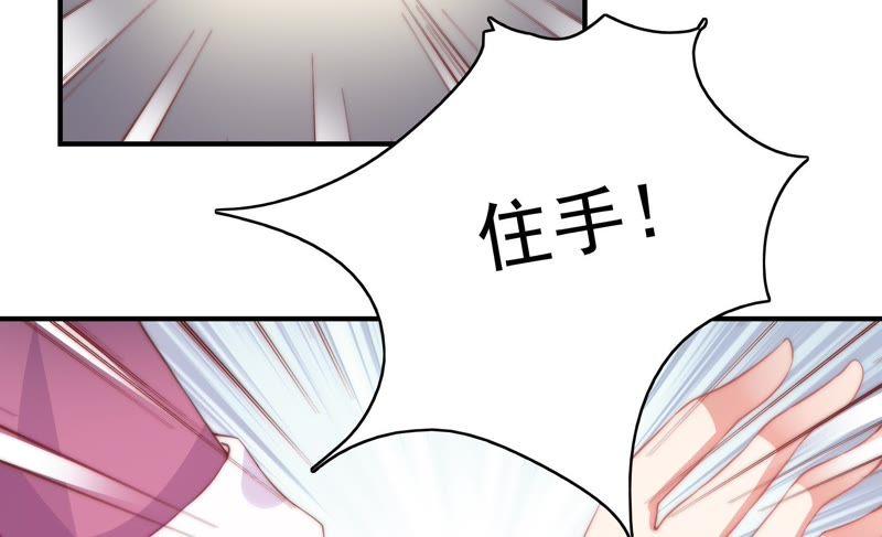 🍔恋爱先知 第145话 无垢镜 第16页
