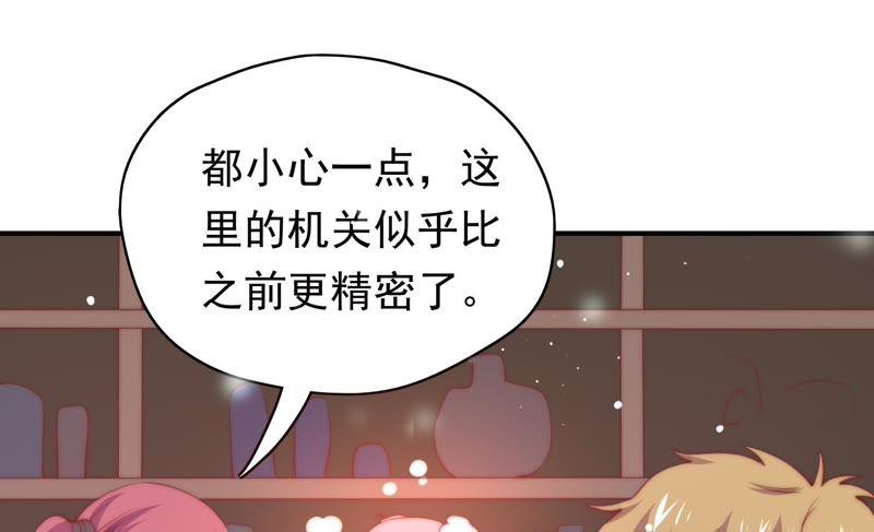 🍔恋爱先知 第145话 无垢镜 第20页