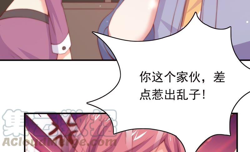 🍔恋爱先知 第145话 无垢镜 第22页