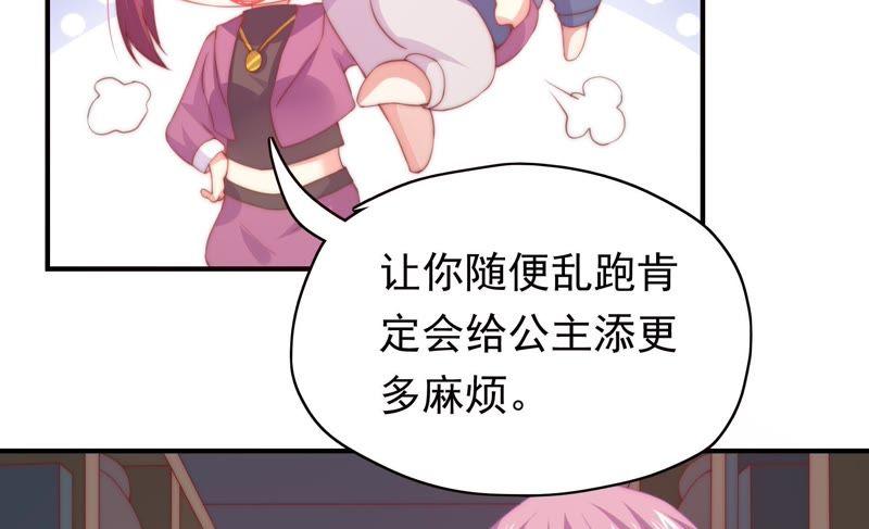 🍔恋爱先知 第145话 无垢镜 第26页