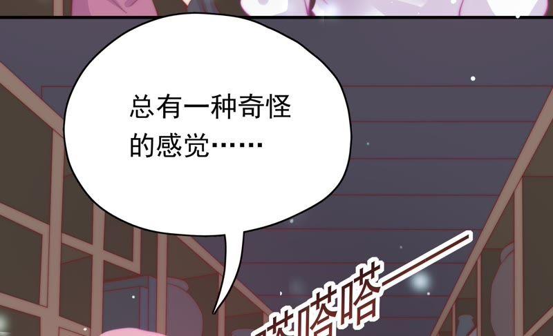 🍔恋爱先知 第145话 无垢镜 第28页