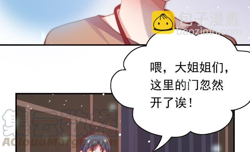 🍔恋爱先知 第145话 无垢镜 第36页