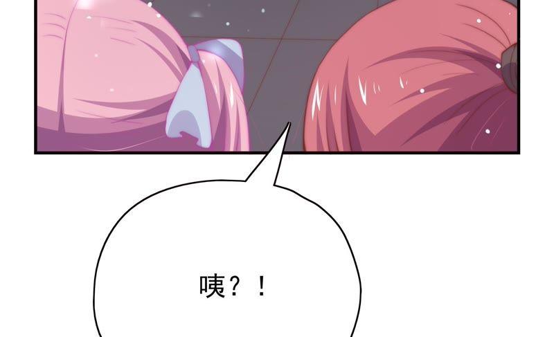 🍔恋爱先知 第145话 无垢镜 第38页