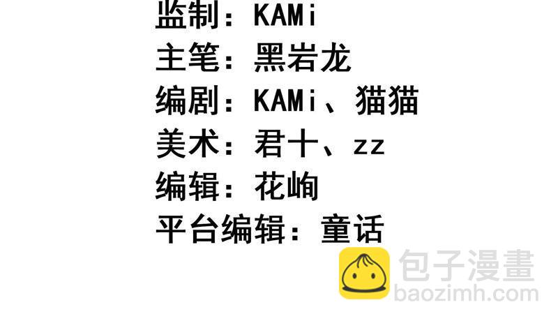 🍔恋爱先知 第145话 无垢镜 第4页