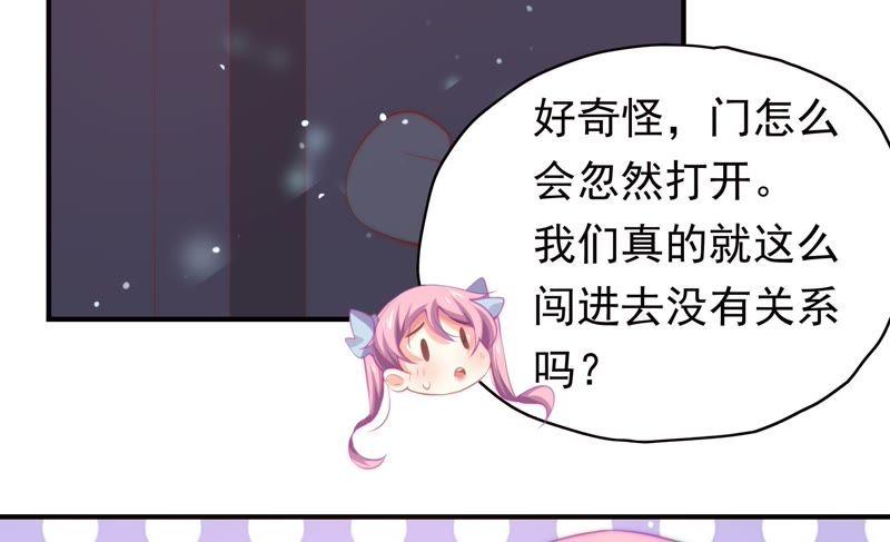 🍔恋爱先知 第145话 无垢镜 第41页