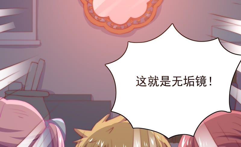 🍔恋爱先知 第145话 无垢镜 第49页