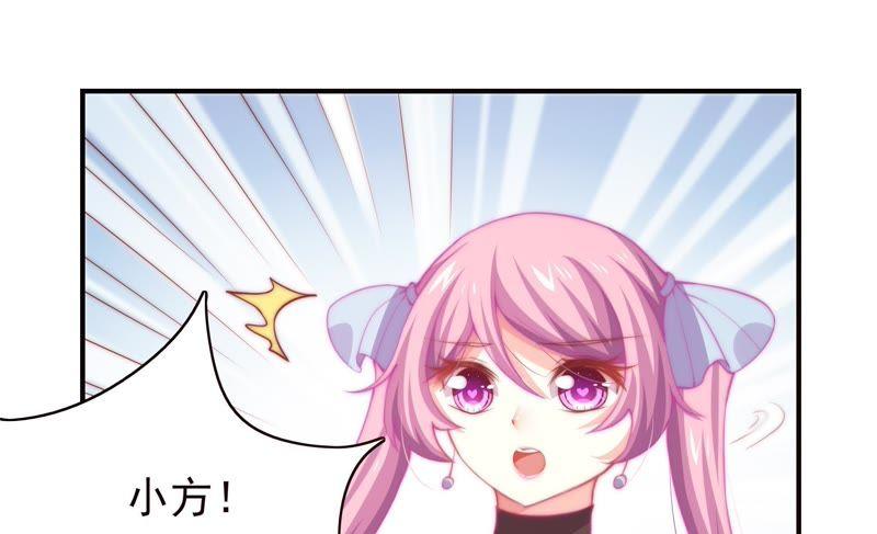 🍔恋爱先知 第145话 无垢镜 第5页