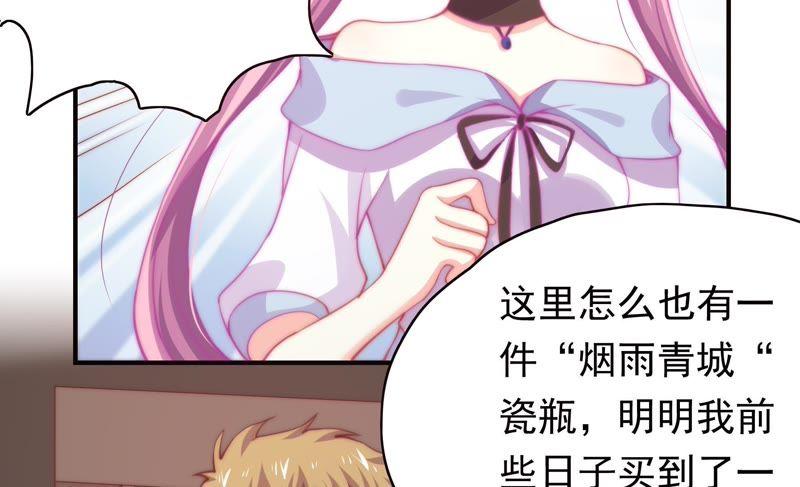 🍔恋爱先知 第145话 无垢镜 第6页