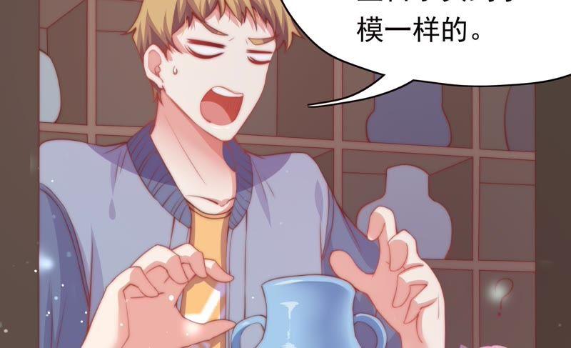 🍔恋爱先知 第145话 无垢镜 第7页