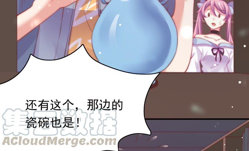🍔恋爱先知 第145话 无垢镜 第8页