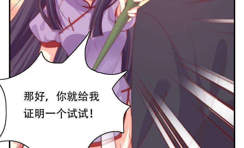 🍔恋爱先知 第147话 窃镜之谜 第11页