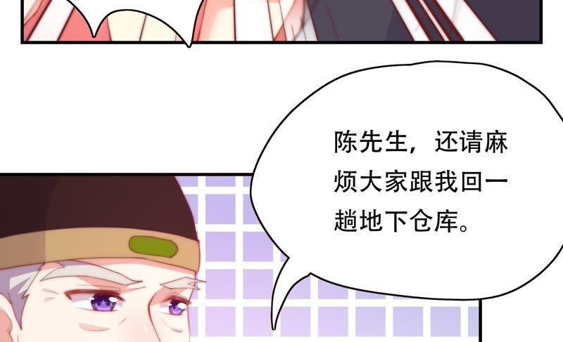 🍔恋爱先知 第147话 窃镜之谜 第12页