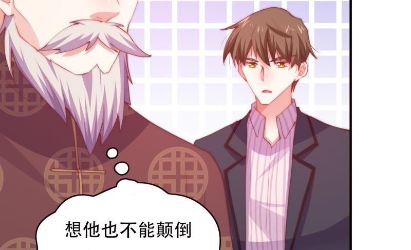 🍔恋爱先知 第147话 窃镜之谜 第13页