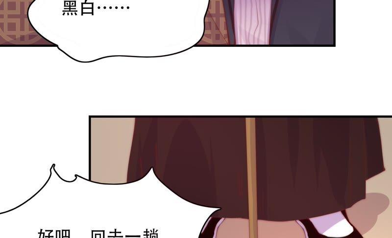 🍔恋爱先知 第147话 窃镜之谜 第14页