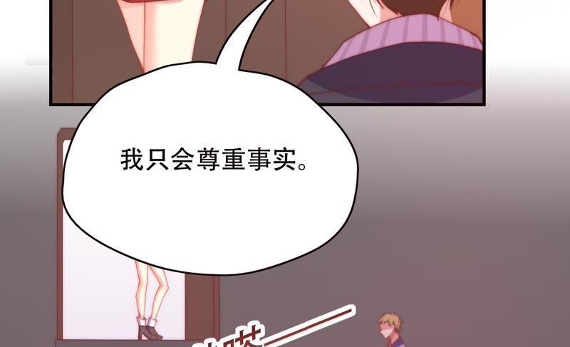 🍔恋爱先知 第147话 窃镜之谜 第19页