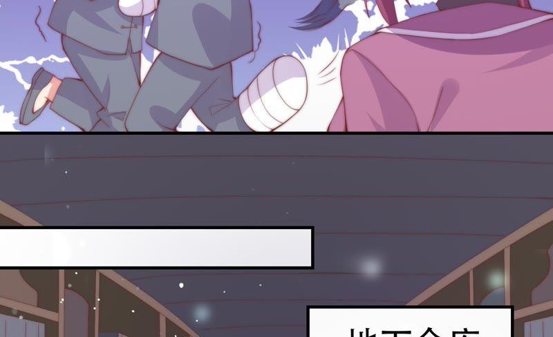 🍔恋爱先知 第147话 窃镜之谜 第24页