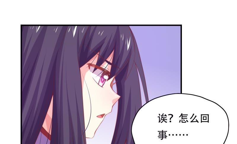 🍔恋爱先知 第147话 窃镜之谜 第28页