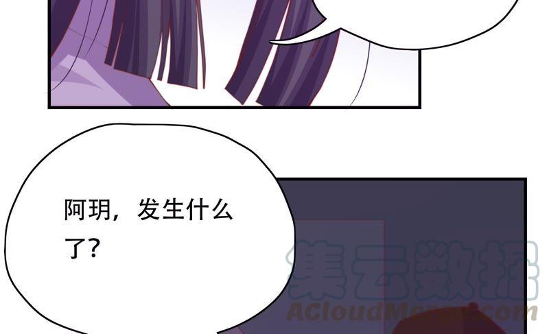 🍔恋爱先知 第147话 窃镜之谜 第29页