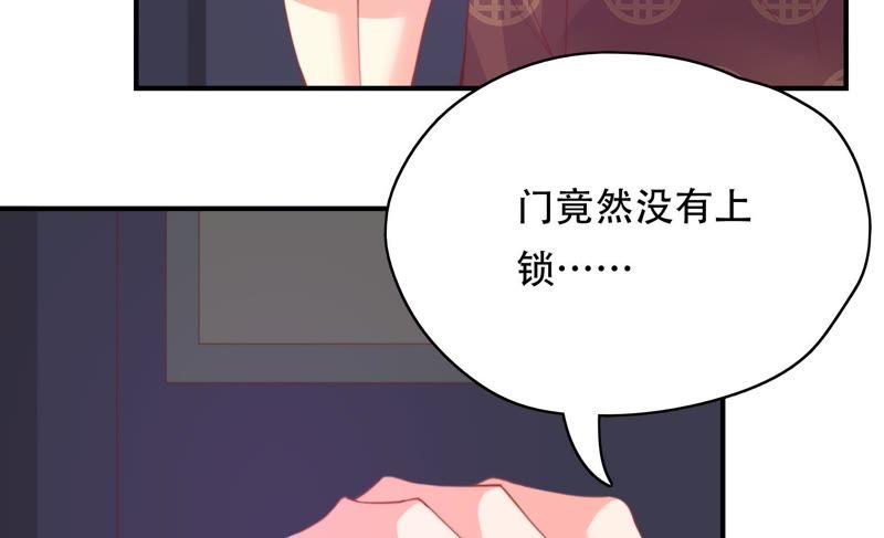 🍔恋爱先知 第147话 窃镜之谜 第31页