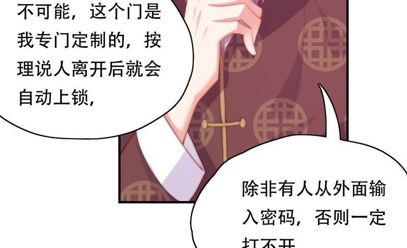 🍔恋爱先知 第147话 窃镜之谜 第35页