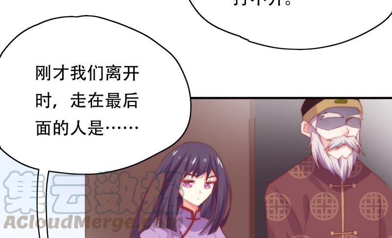 🍔恋爱先知 第147话 窃镜之谜 第36页
