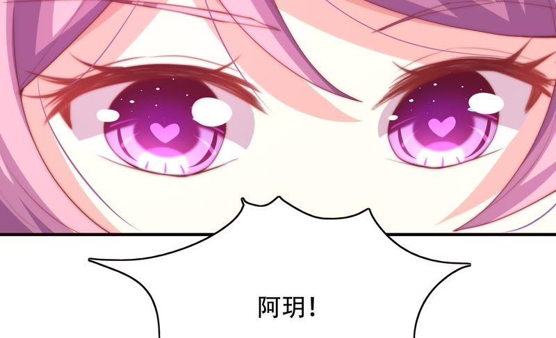 🍔恋爱先知 第147话 窃镜之谜 第38页