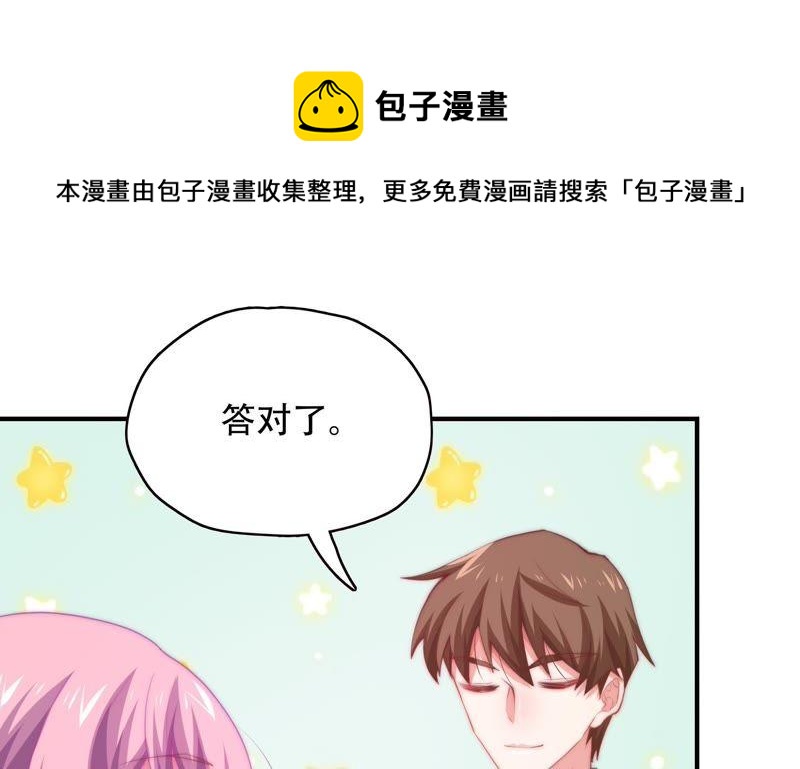 🍔恋爱先知 第147话 窃镜之谜 第40页