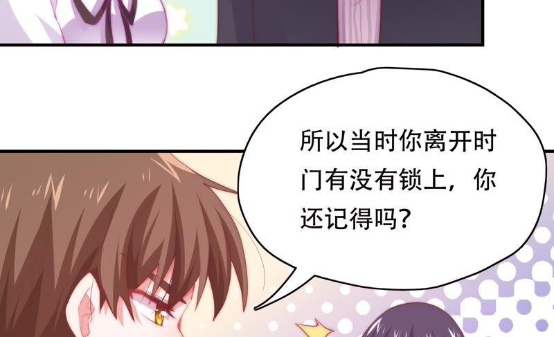 🍔恋爱先知 第147话 窃镜之谜 第42页