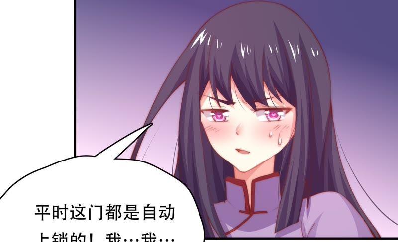 🍔恋爱先知 第147话 窃镜之谜 第44页