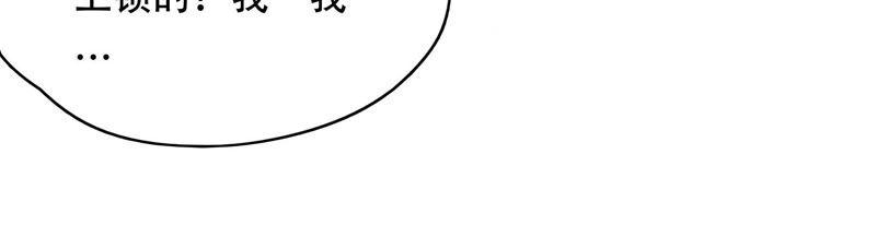🍔恋爱先知 第147话 窃镜之谜 第45页