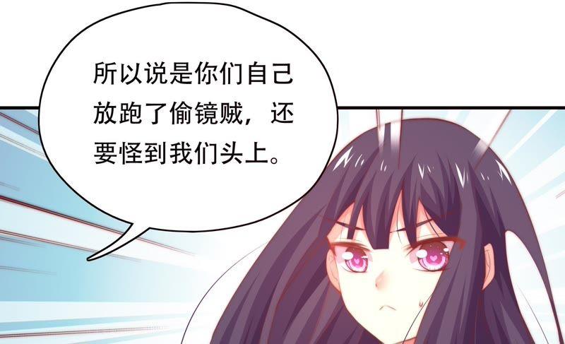 🍔恋爱先知 第147话 窃镜之谜 第46页