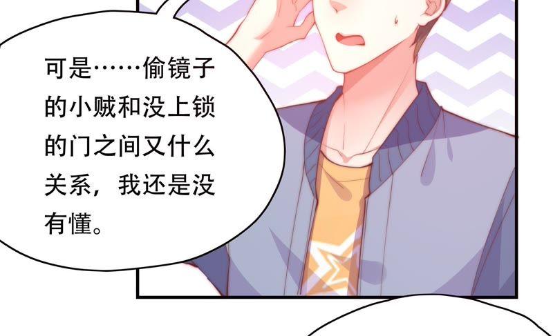 🍔恋爱先知 第147话 窃镜之谜 第48页
