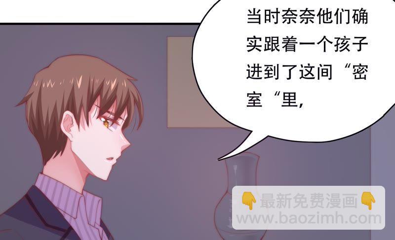 🍔恋爱先知 第147话 窃镜之谜 第49页