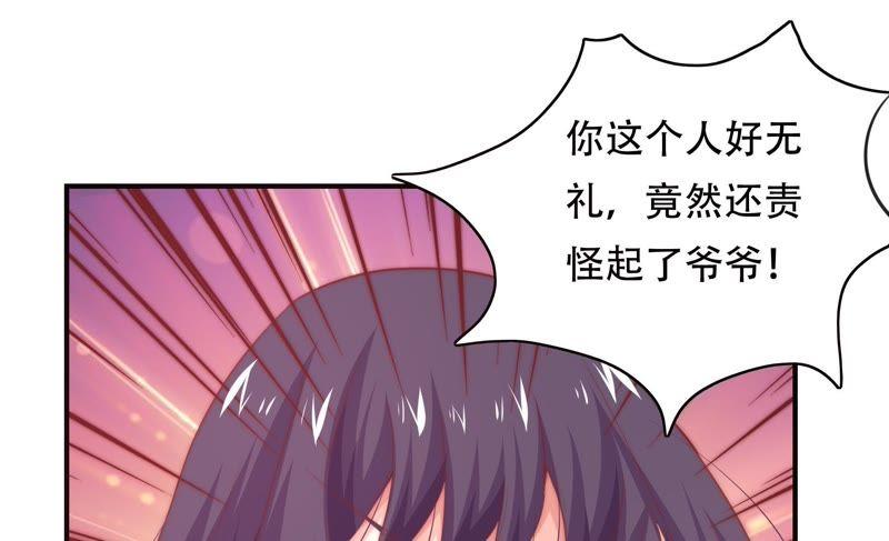 🍔恋爱先知 第147话 窃镜之谜 第5页