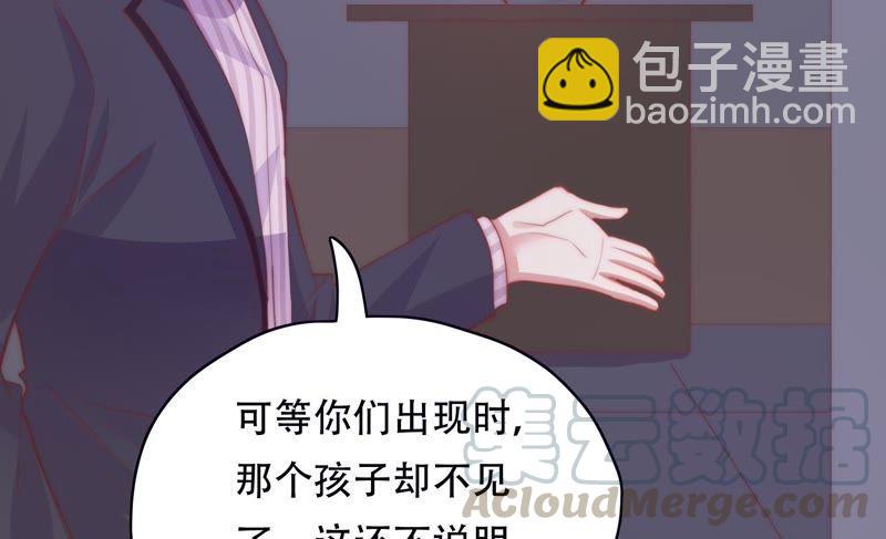 🍔恋爱先知 第147话 窃镜之谜 第50页