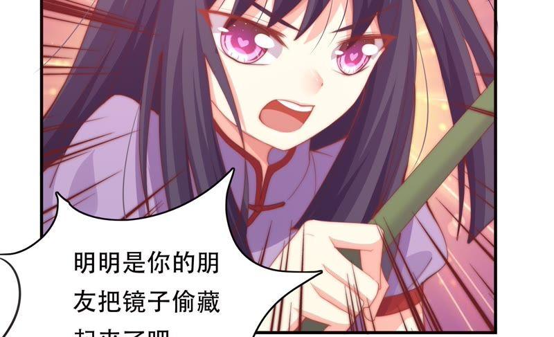 🍔恋爱先知 第147话 窃镜之谜 第6页