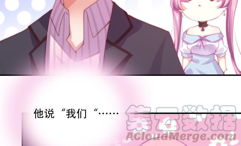 🍔恋爱先知 第147话 窃镜之谜 第8页