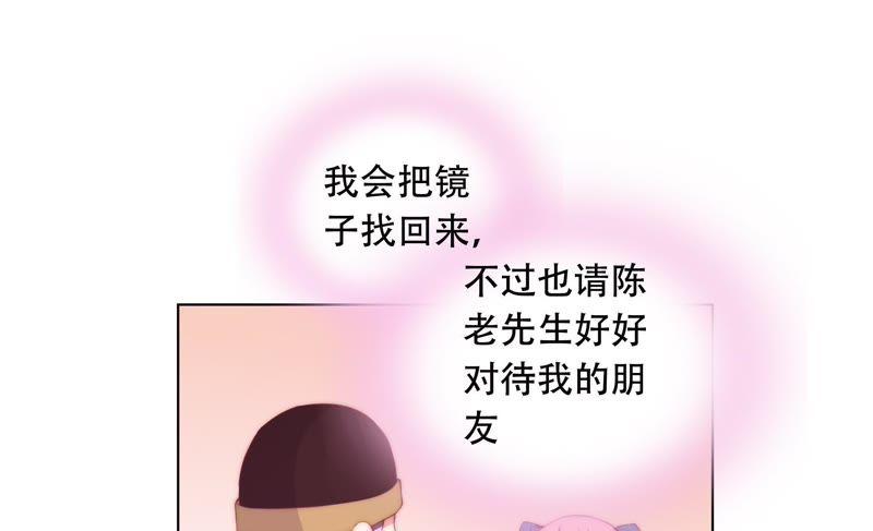🍔恋爱先知 第149话 互相改变着的两人 第12页