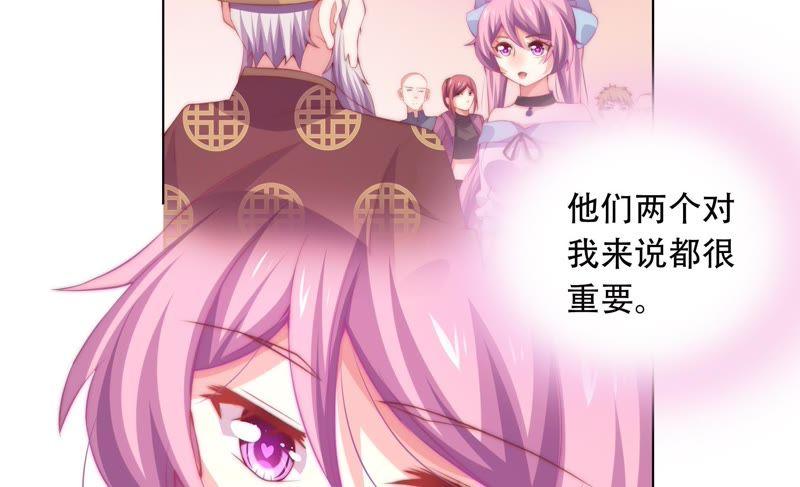 🍔恋爱先知 第149话 互相改变着的两人 第13页